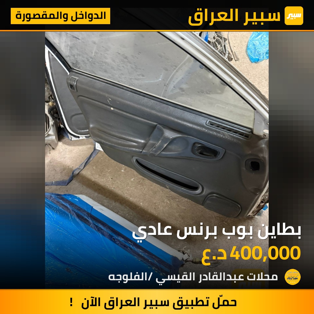 بطاين بوب برنس عادي | سبير