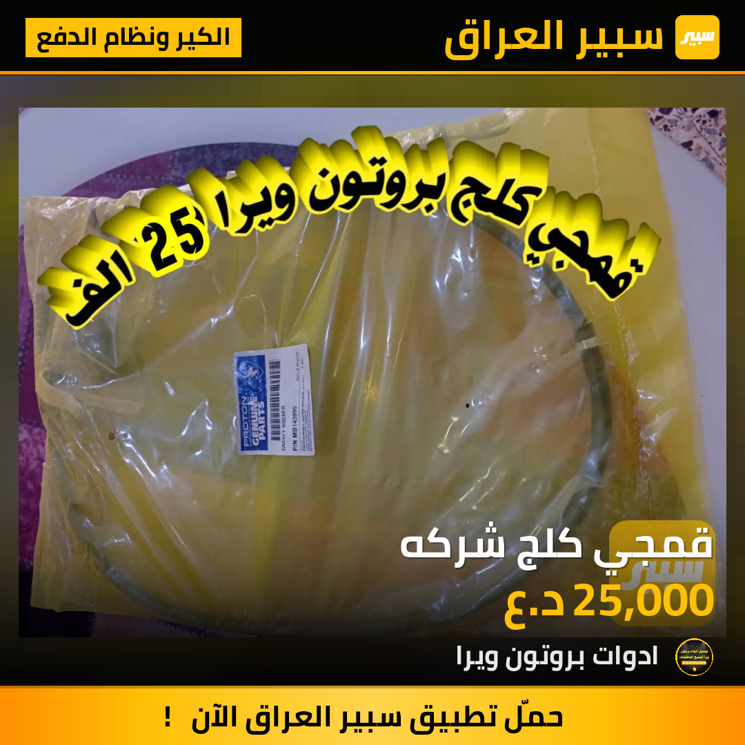 قمجي كلج شركه | سبير