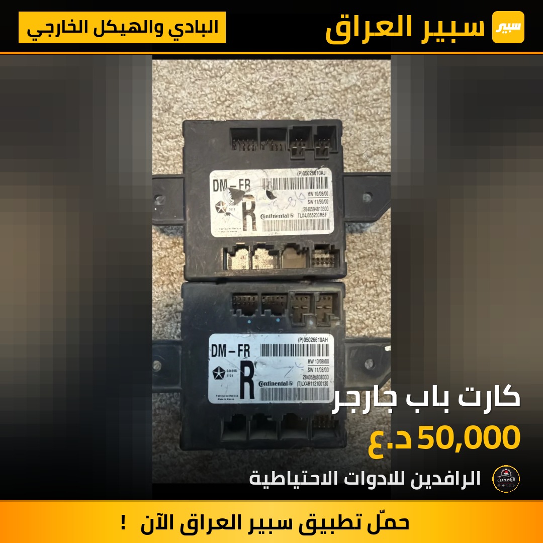 كارت باب جارجر | سبير