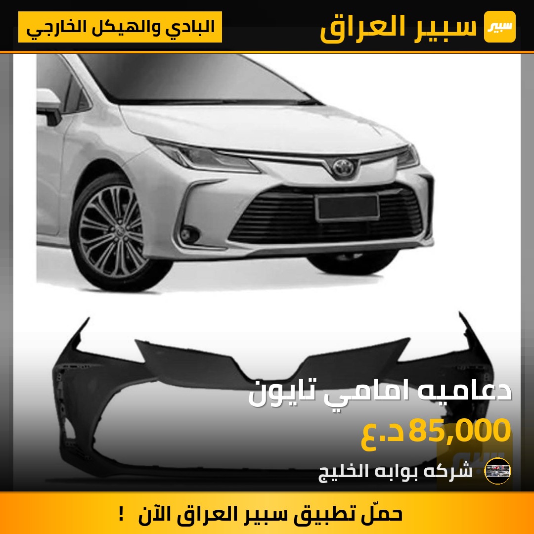 دعاميه امامي تايون | سبير