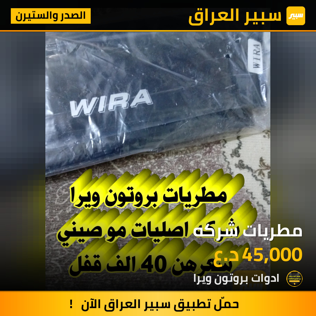 مطريات شركه | سبير