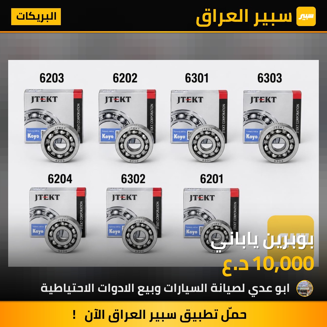 بوبرين ياباني | سبير