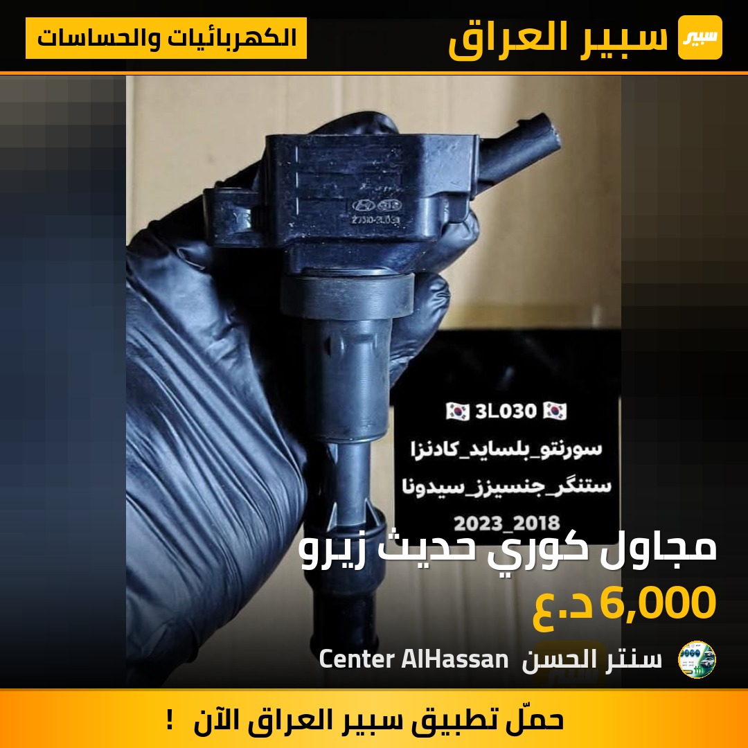 مجاول كوري حديث زيرو | سبير