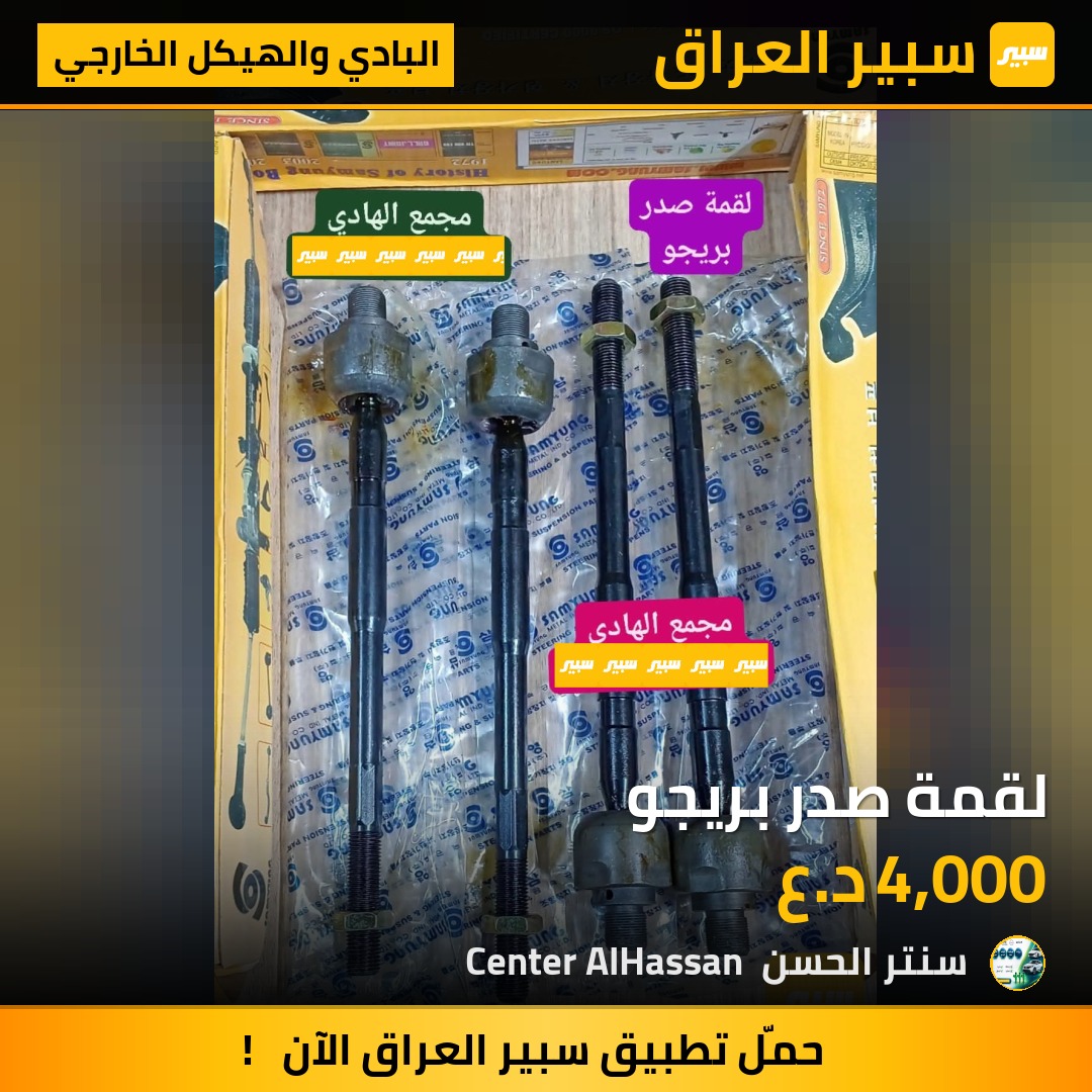 لقمة صدر بريجو | سبير