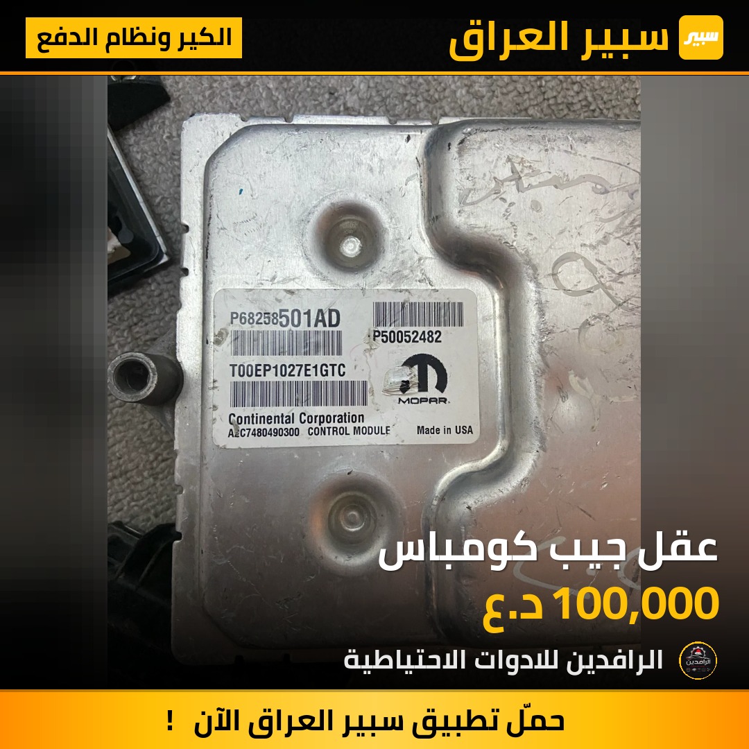 عقل جيب كومباس | سبير