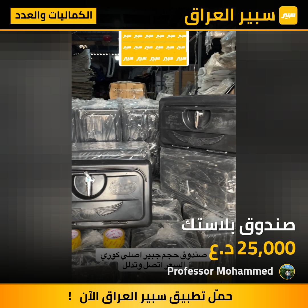 صندوق بلاستك | سبير