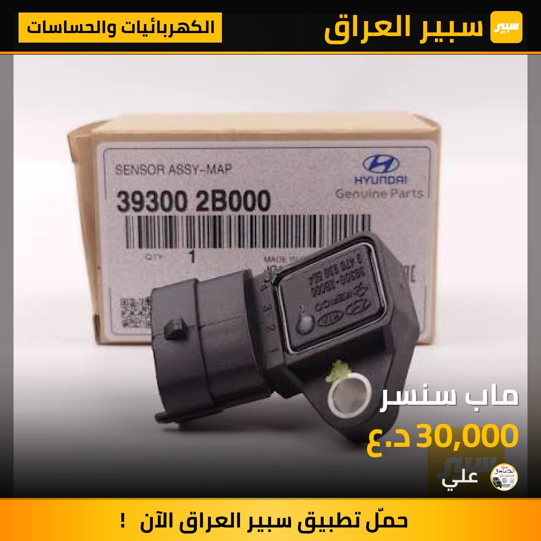 ماب سنسر | سبير