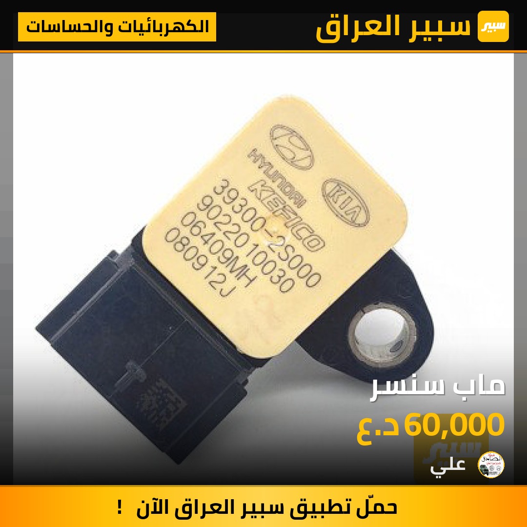 ماب سنسر | سبير