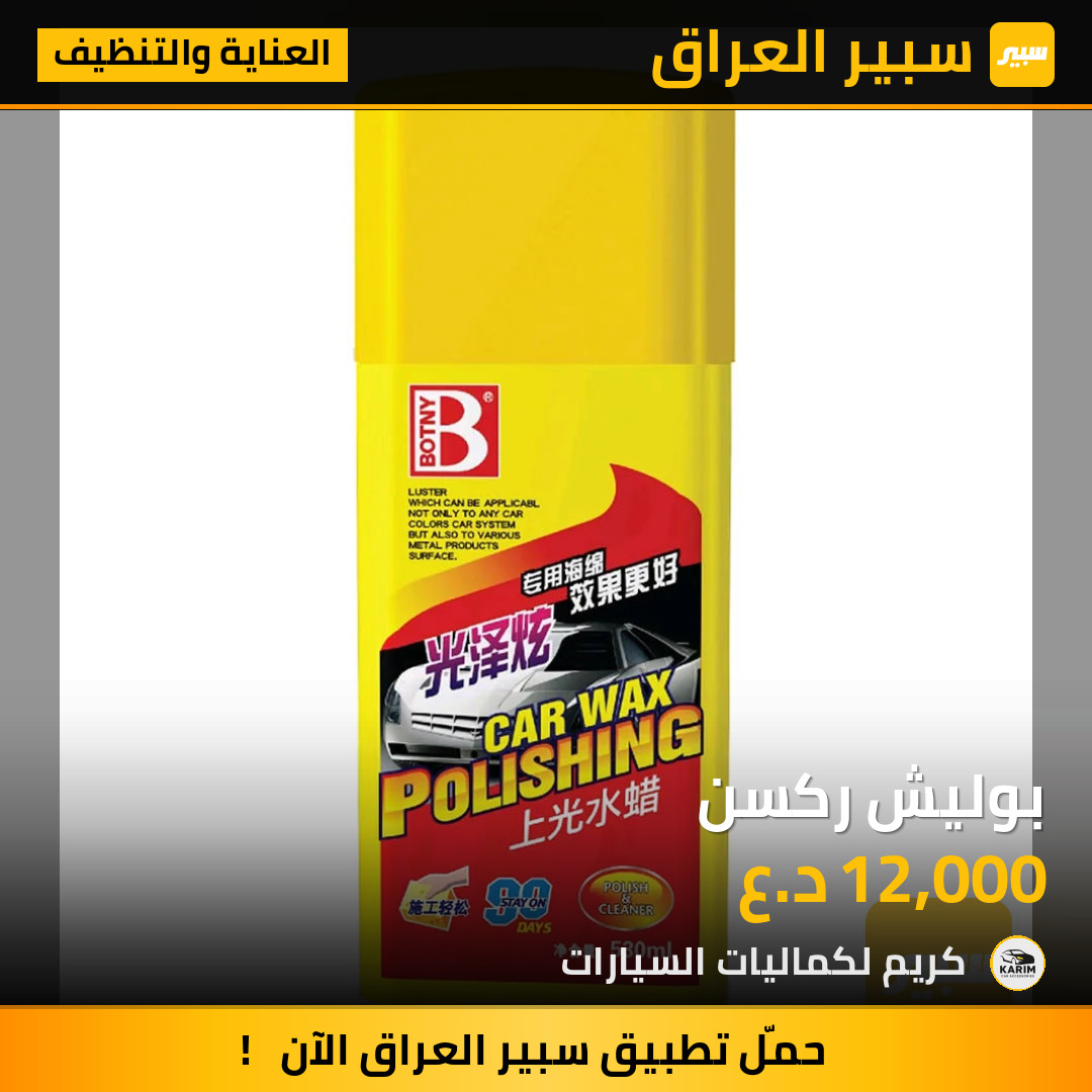 بوليش ركسن | سبير