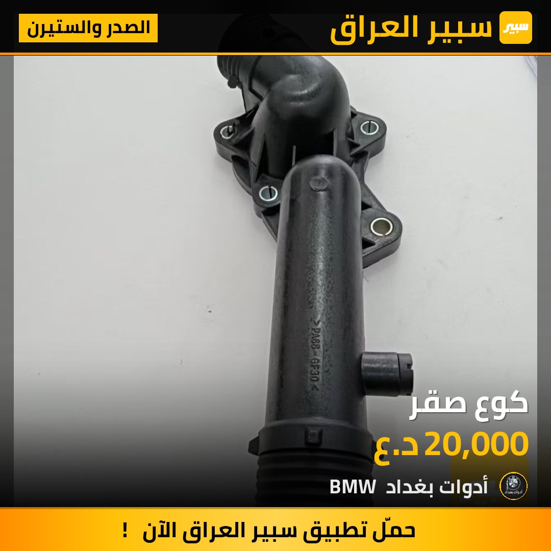 كوع صقر | سبير