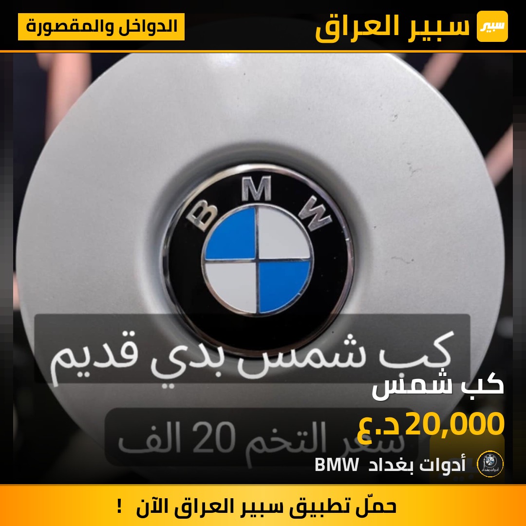 كب شمس | سبير