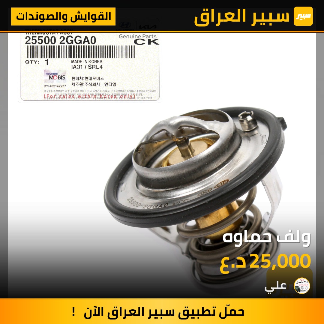 ولف حماوه | سبير
