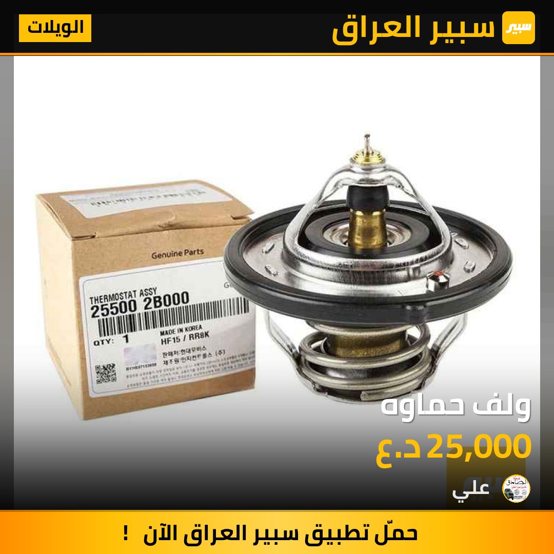 ولف حماوه | سبير