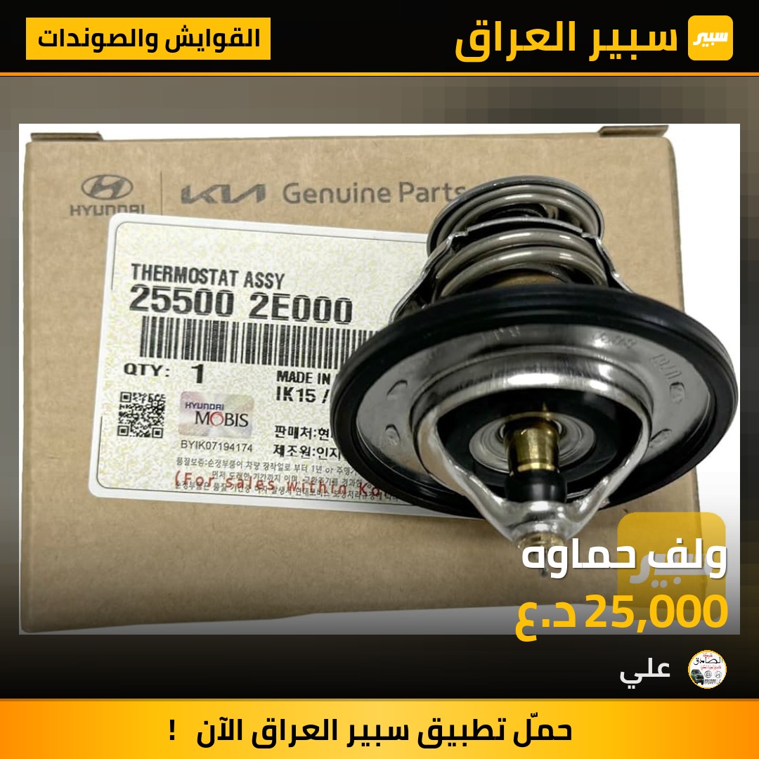 ولف حماوه | سبير