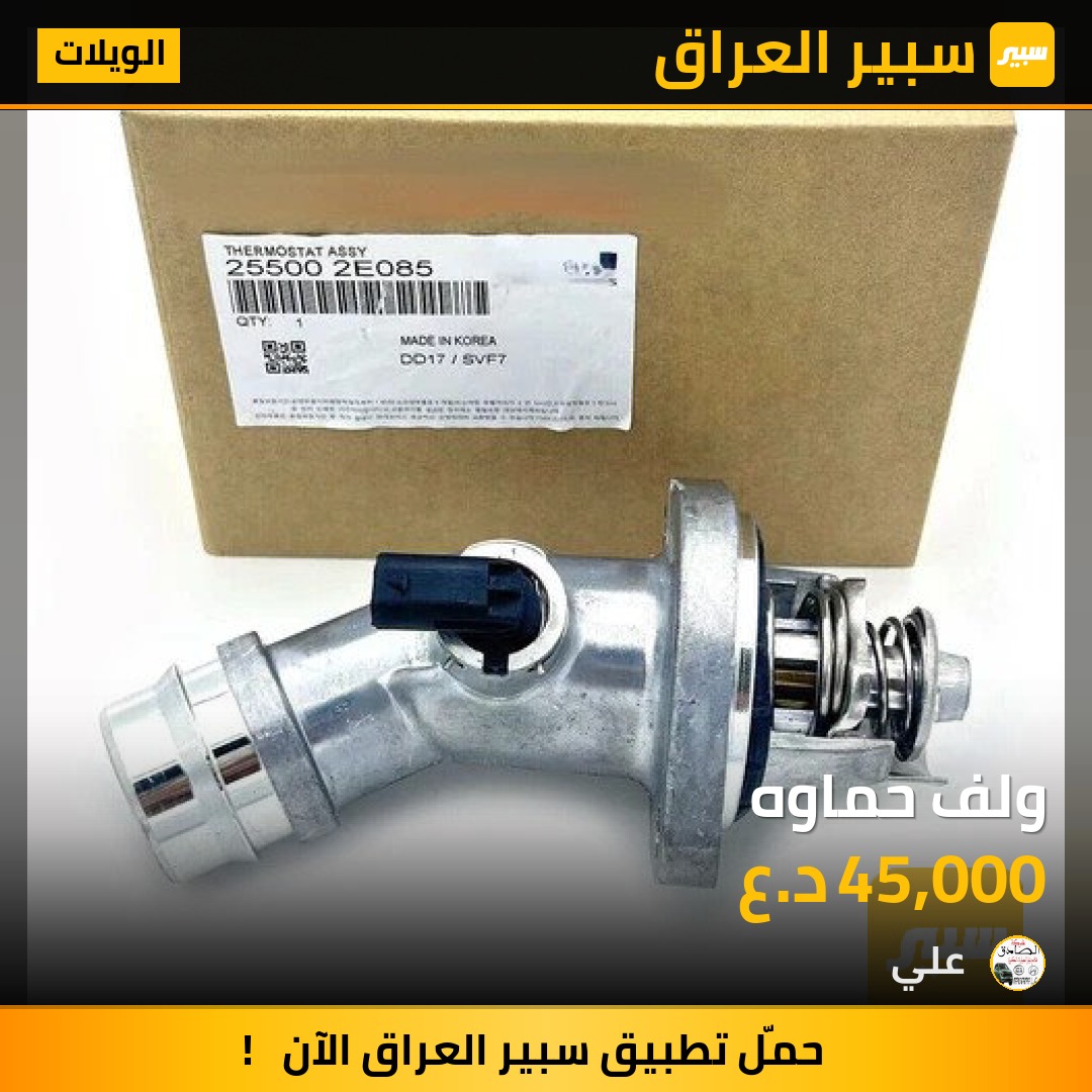 ولف حماوه | سبير