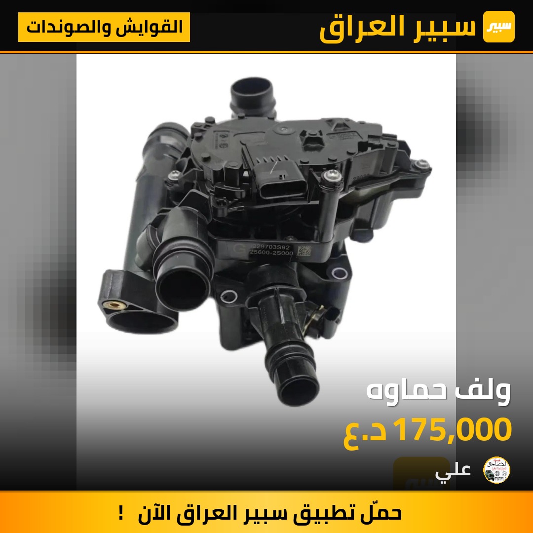 ولف حماوه | سبير