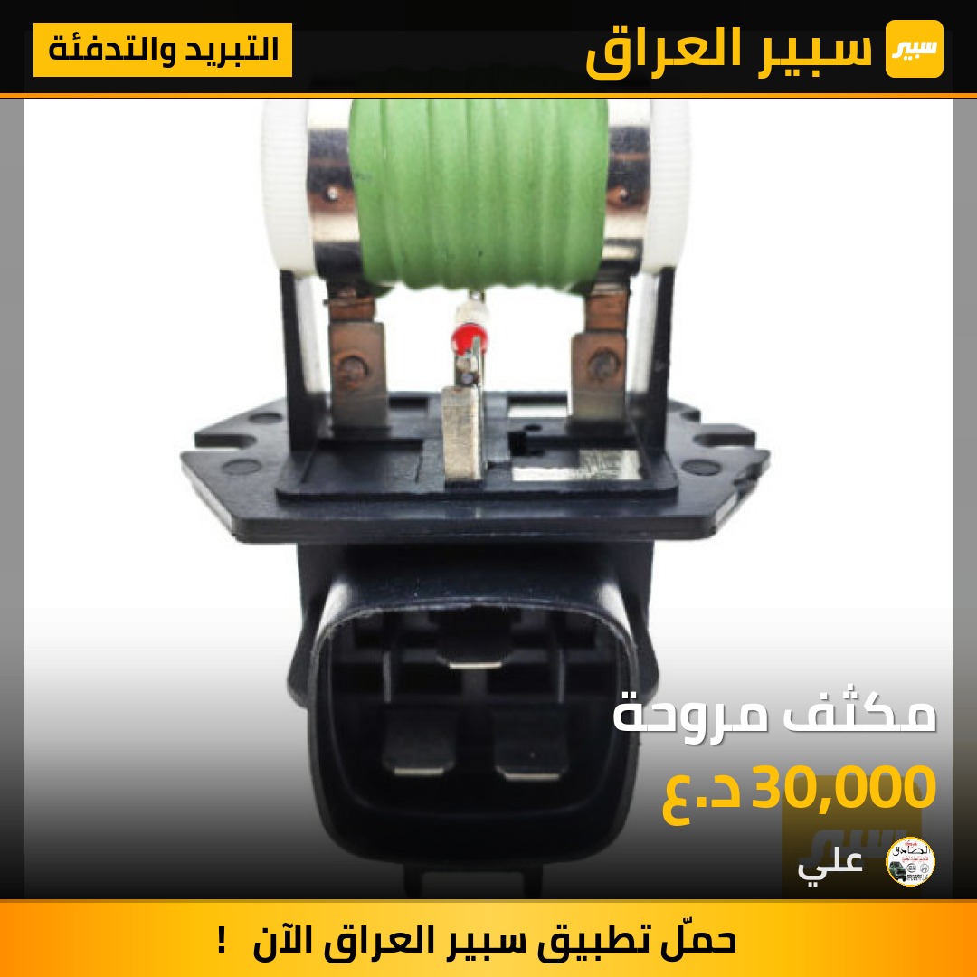 مكثف مروحة | سبير