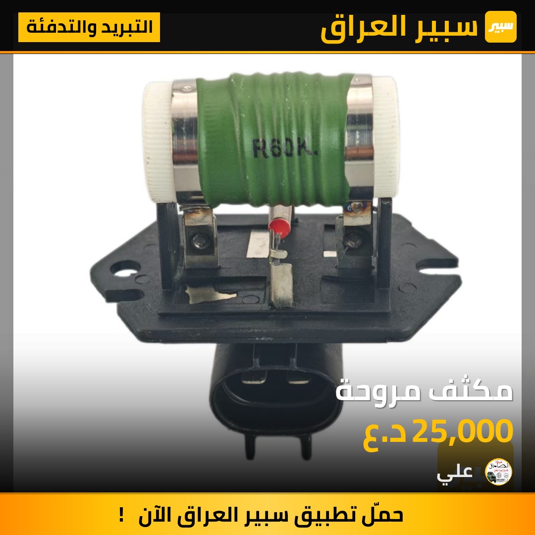 مكثف مروحة | سبير
