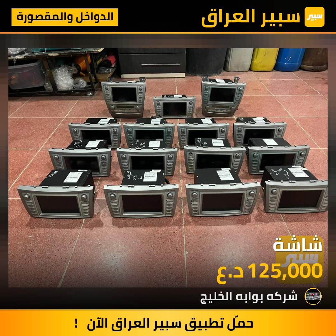 شاشة | سبير