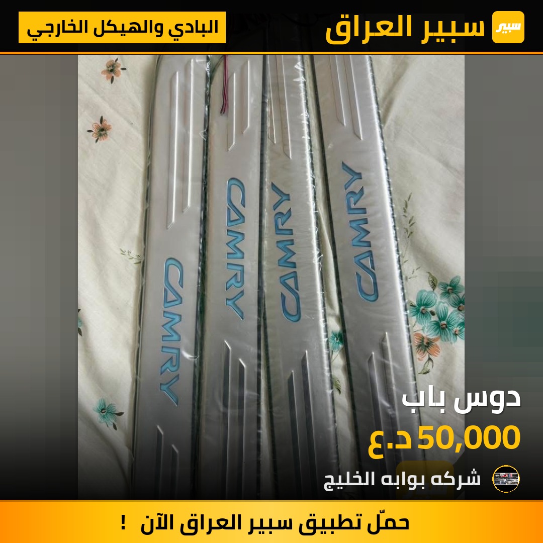 دوس باب | سبير