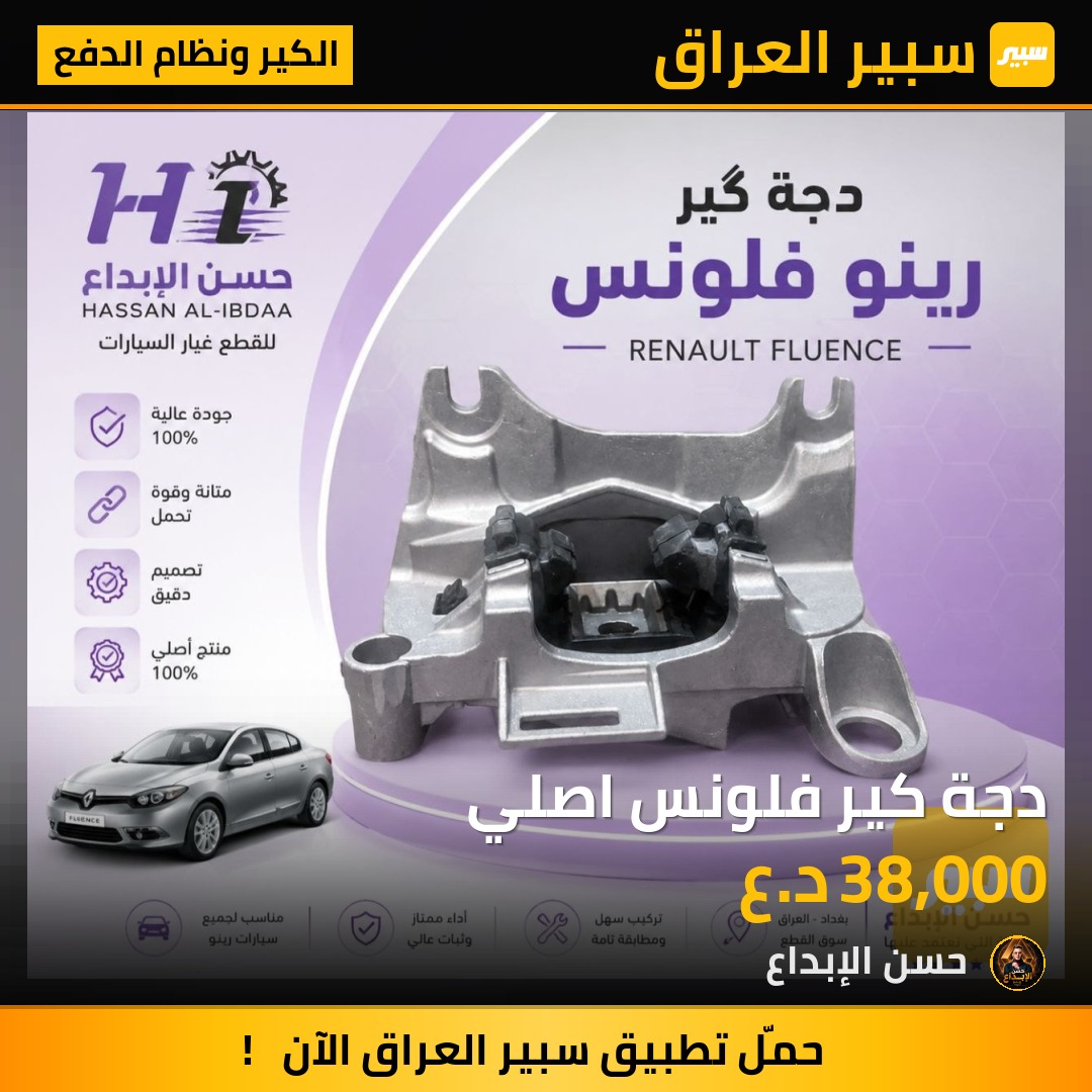 دجة كير فلونس اصلي | سبير