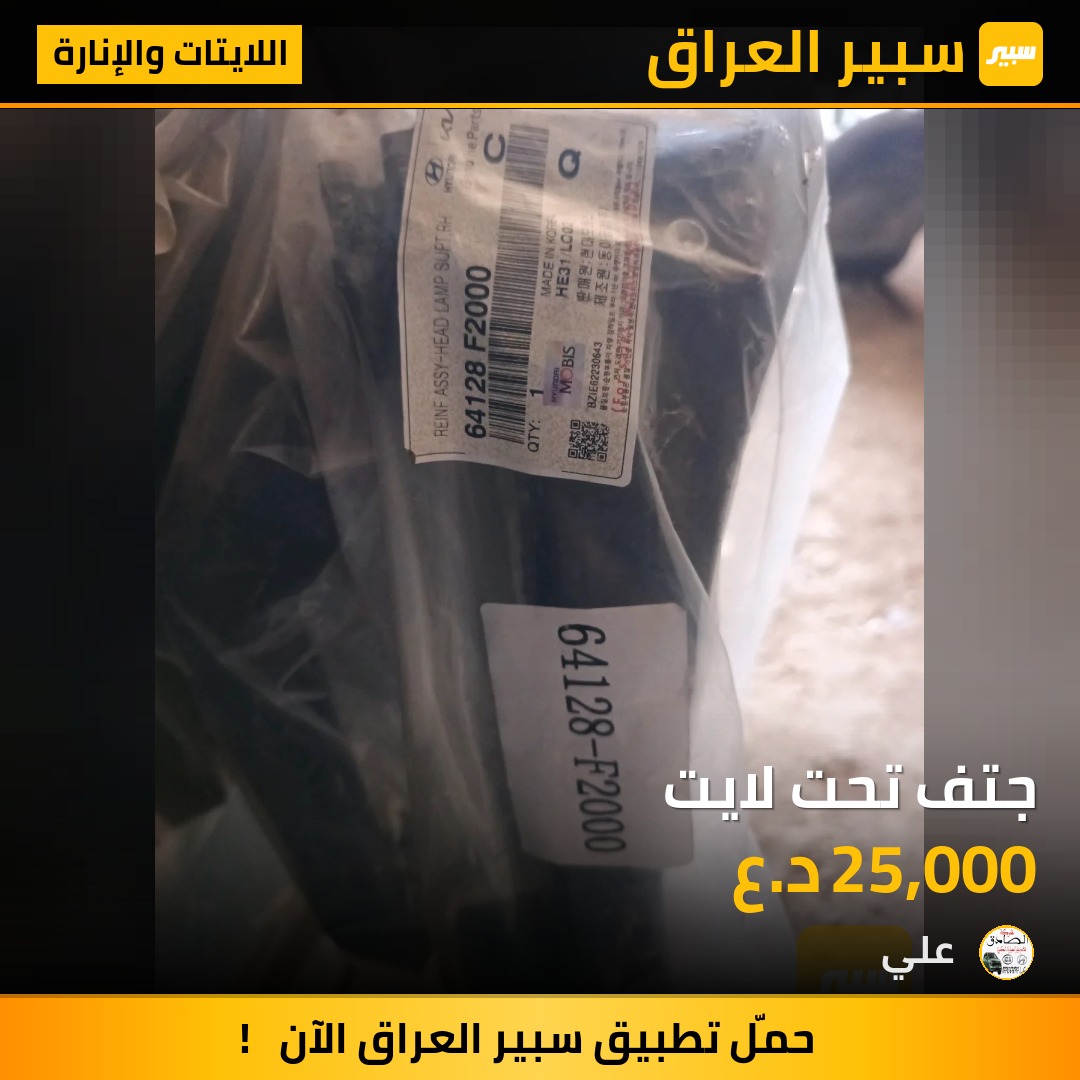 جتف تحت لايت | سبير