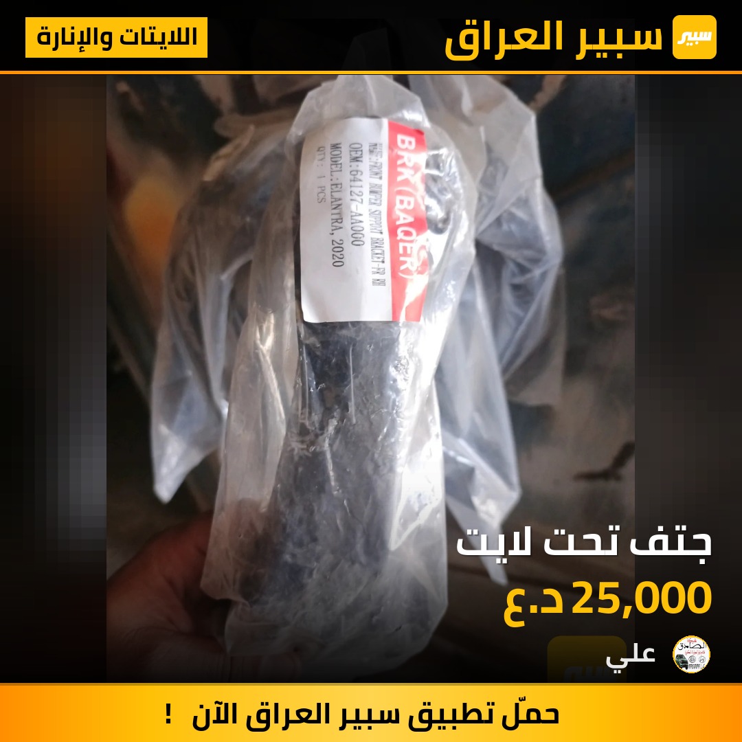 جتف تحت لايت | سبير