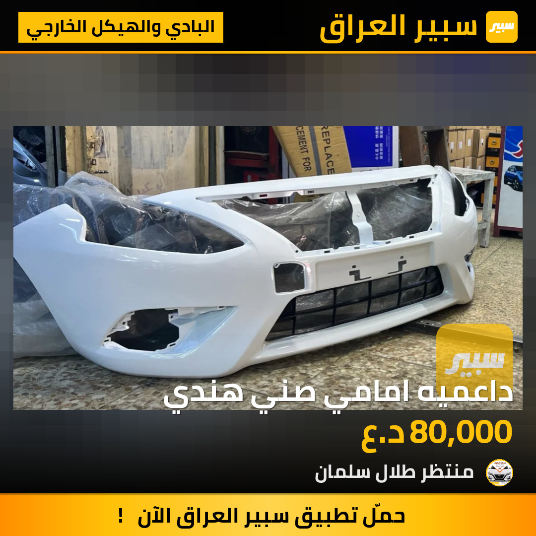 داعميه امامي صني هندي | سبير