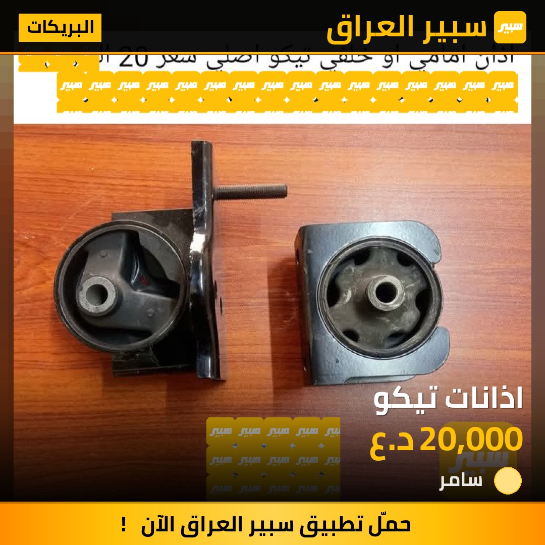 اذانات تيكو | سبير