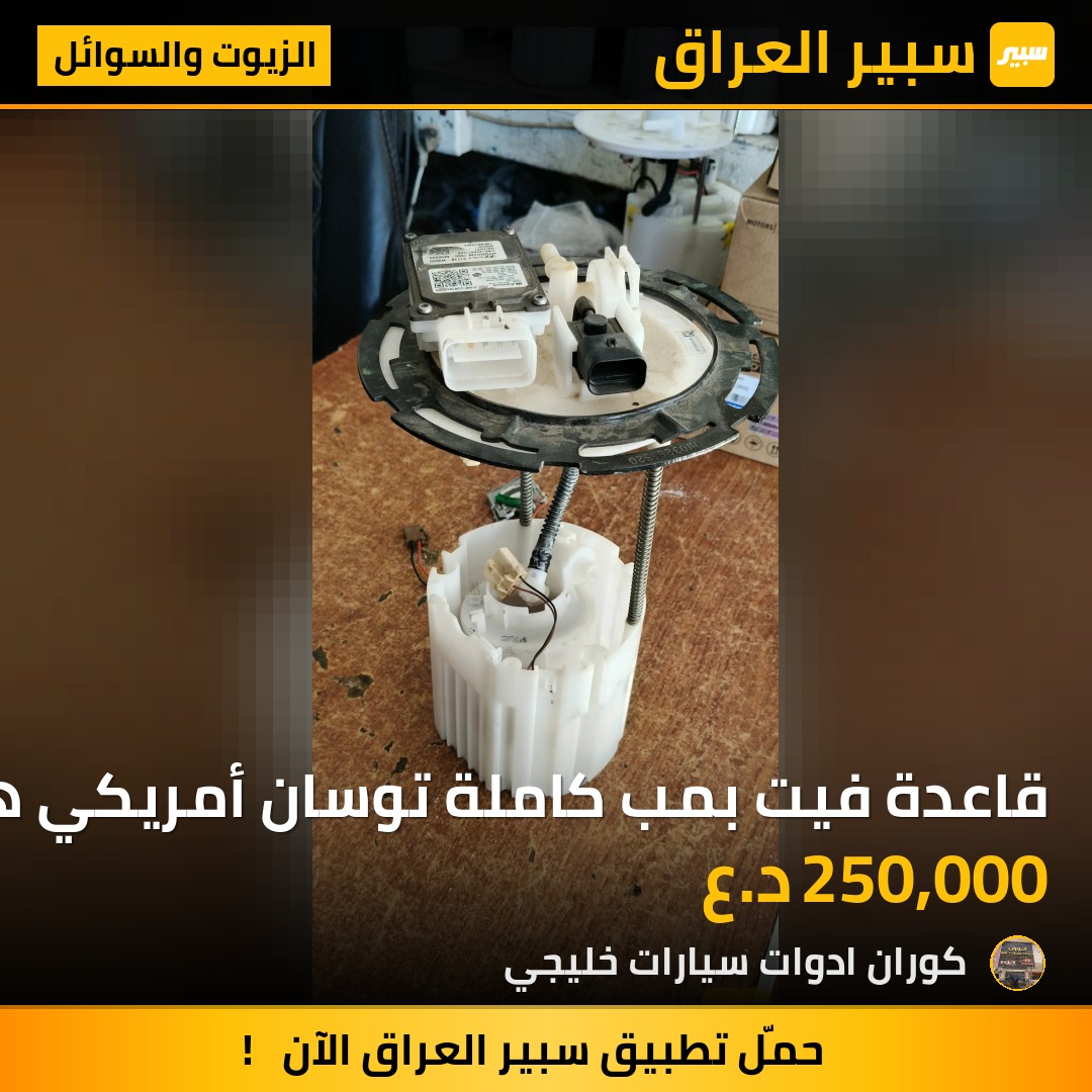 قاعدة فيت بمب كاملة توسان أمريكي هايبرد 2023 | سبير