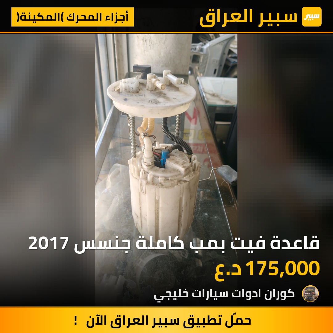 قاعدة فيت بمب كاملة جنسس 2017 | سبير