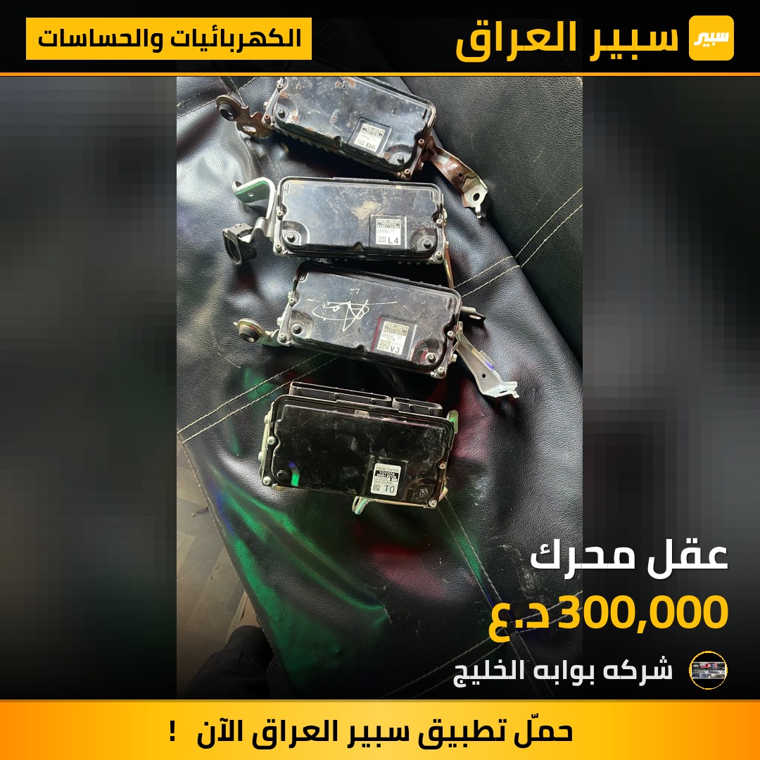 عقل محرك | سبير