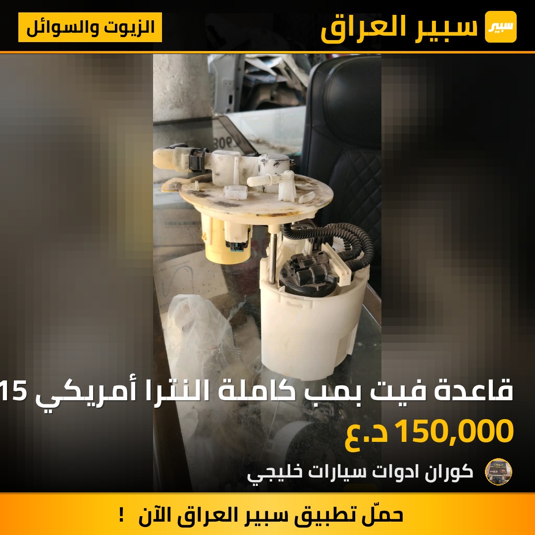 قاعدة فيت بمب كاملة النترا أمريكي 2015 | سبير