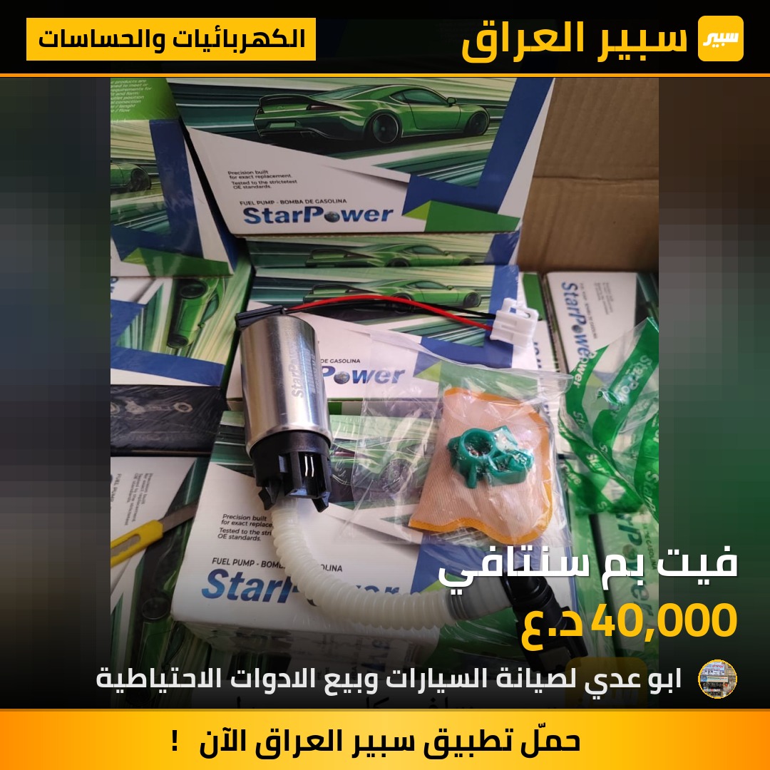 فيت بم سنتافي | سبير