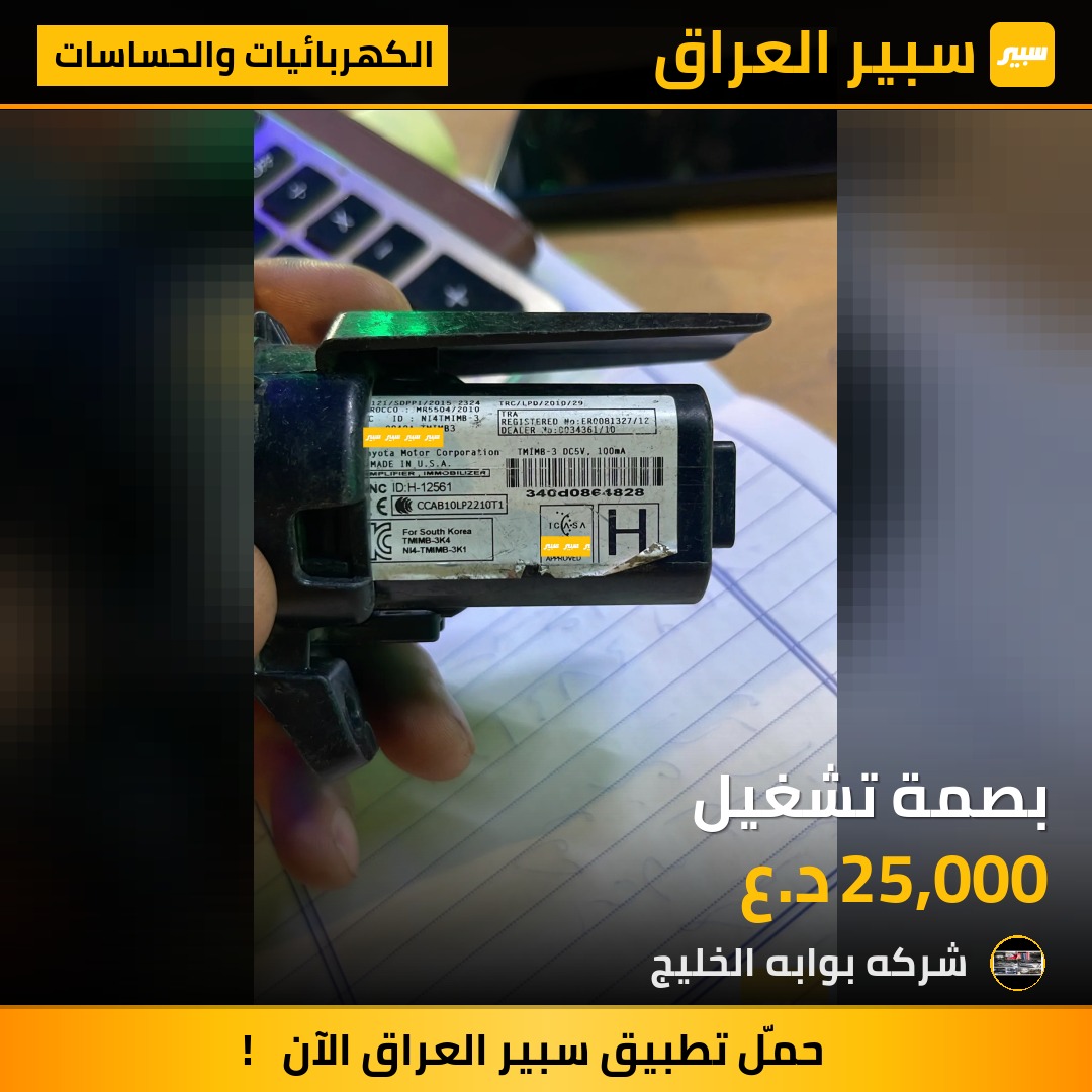 بصمة تشغيل | سبير