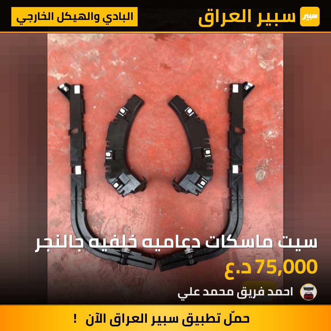 سيت ماسكات دعاميه خلفيه جالنجر | سبير