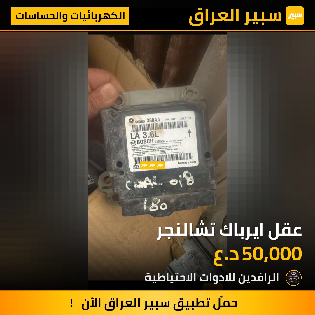 عقل ايرباك تشالنجر | سبير