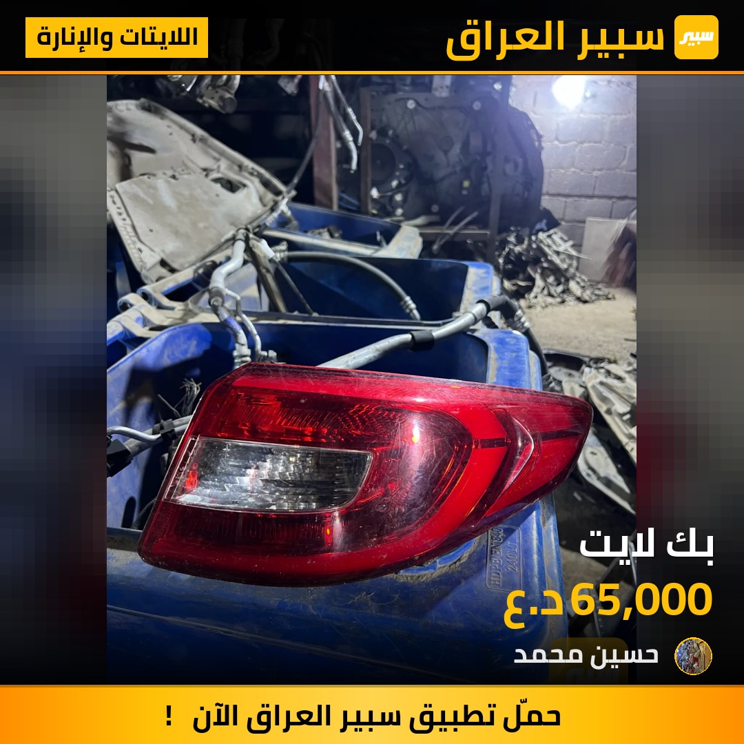 بك لايت | سبير