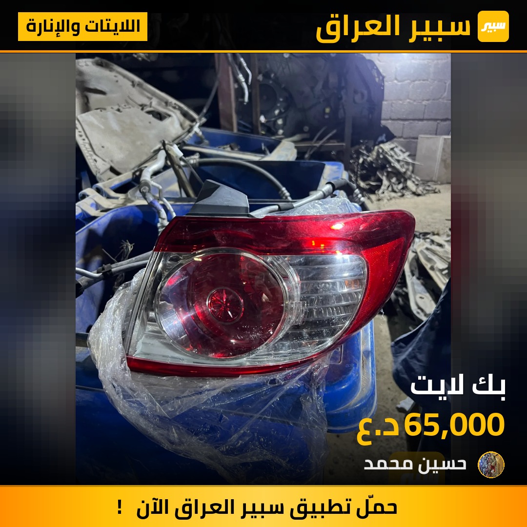 بك لايت | سبير