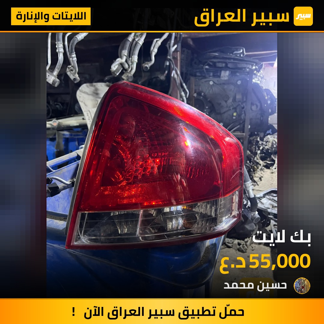 بك لايت | سبير