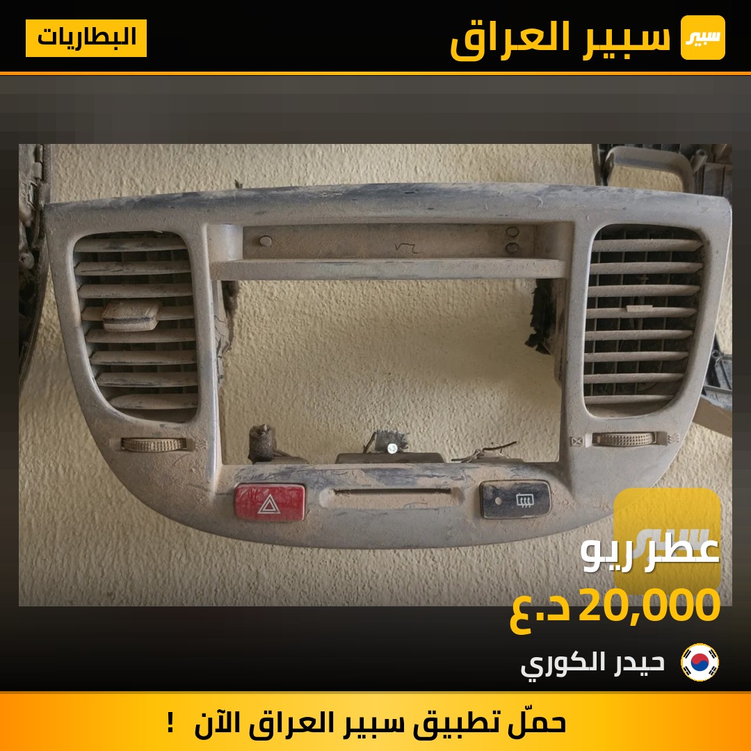 عطر ريو | سبير