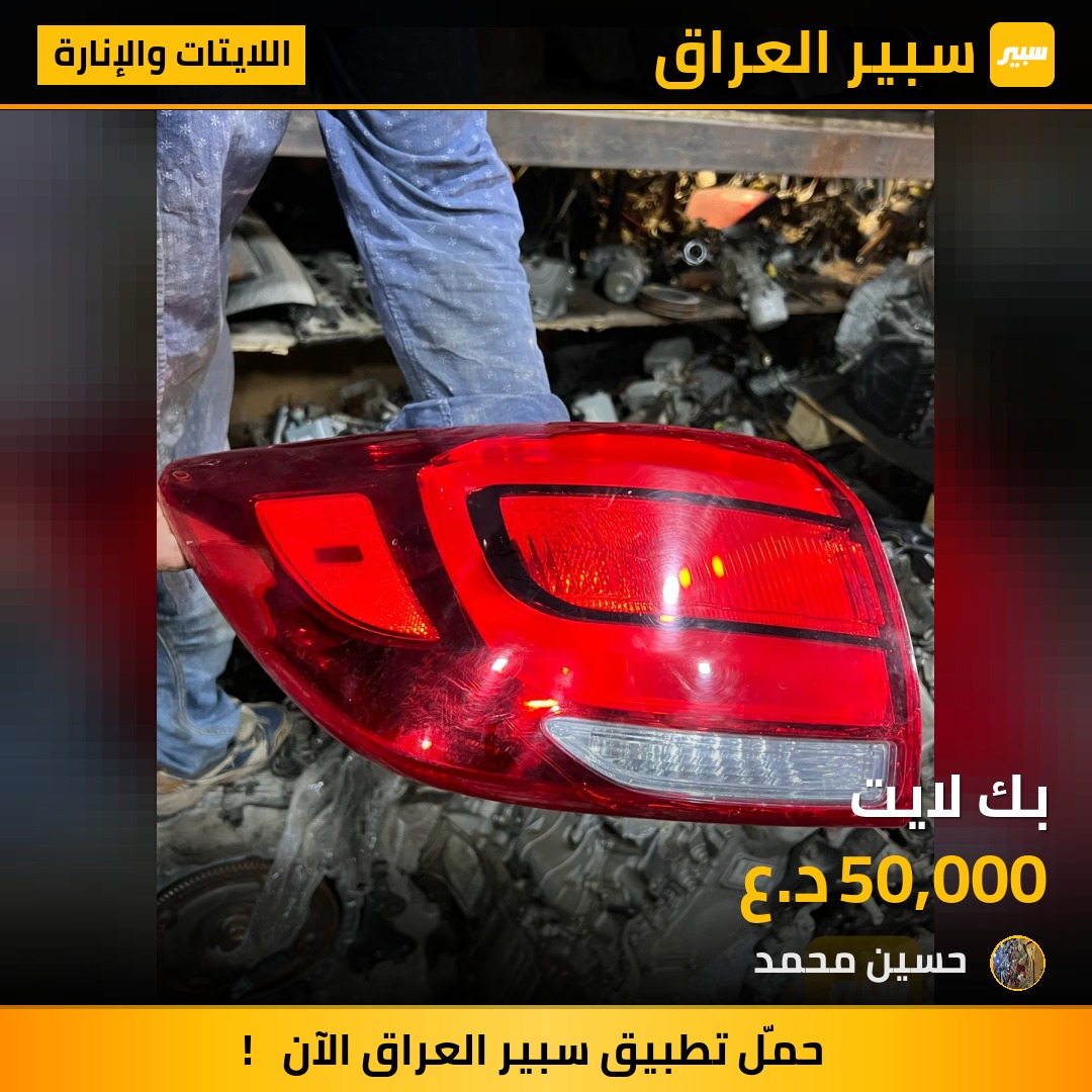 بك لايت | سبير