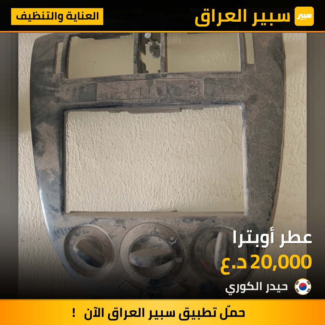 عطر أوبترا | سبير