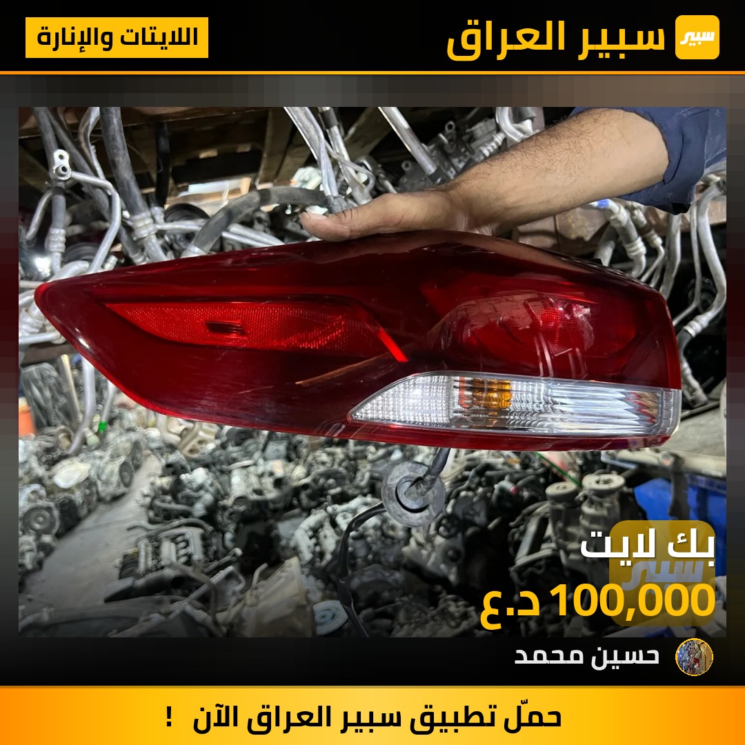 بك لايت | سبير