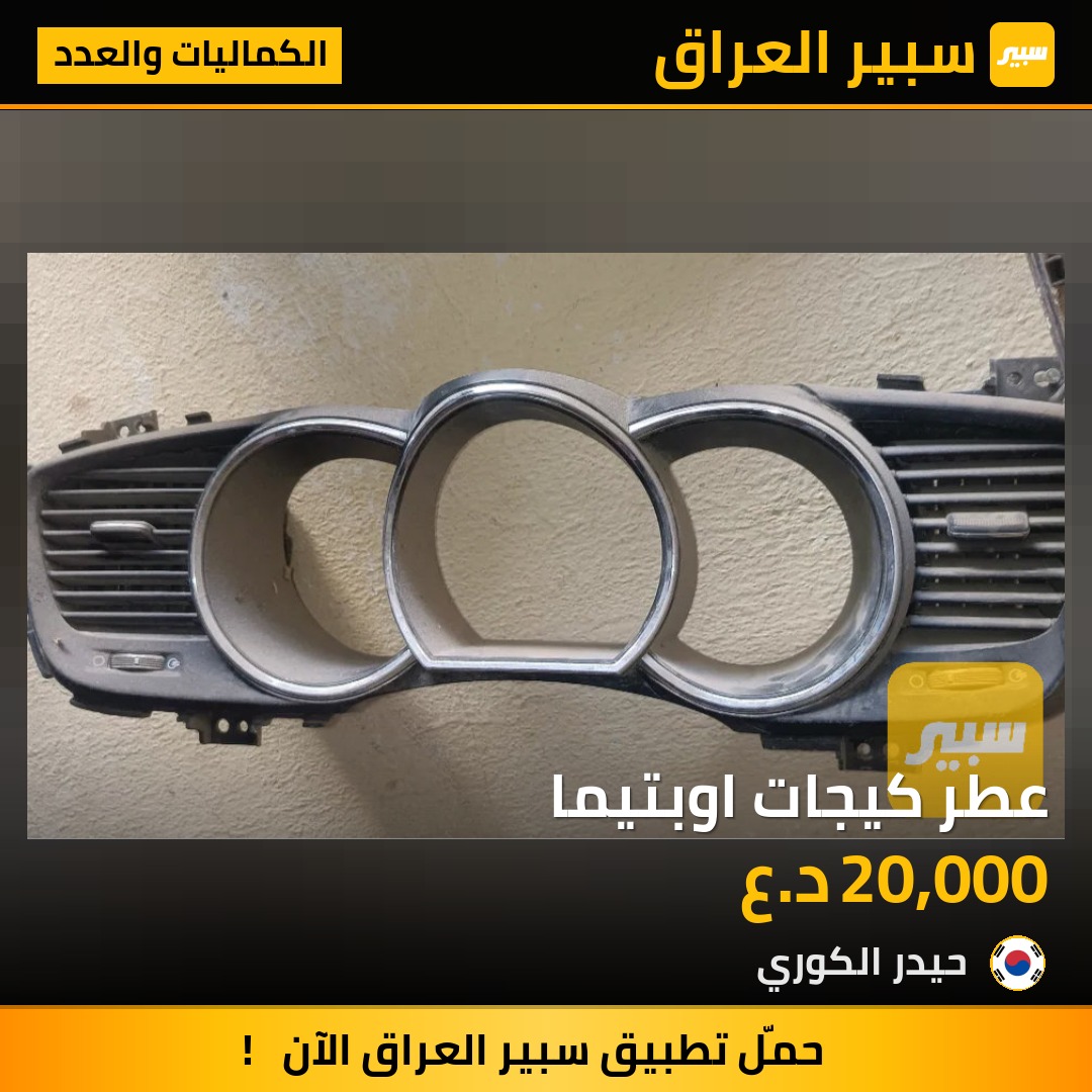 عطر كيجات اوبتيما | سبير