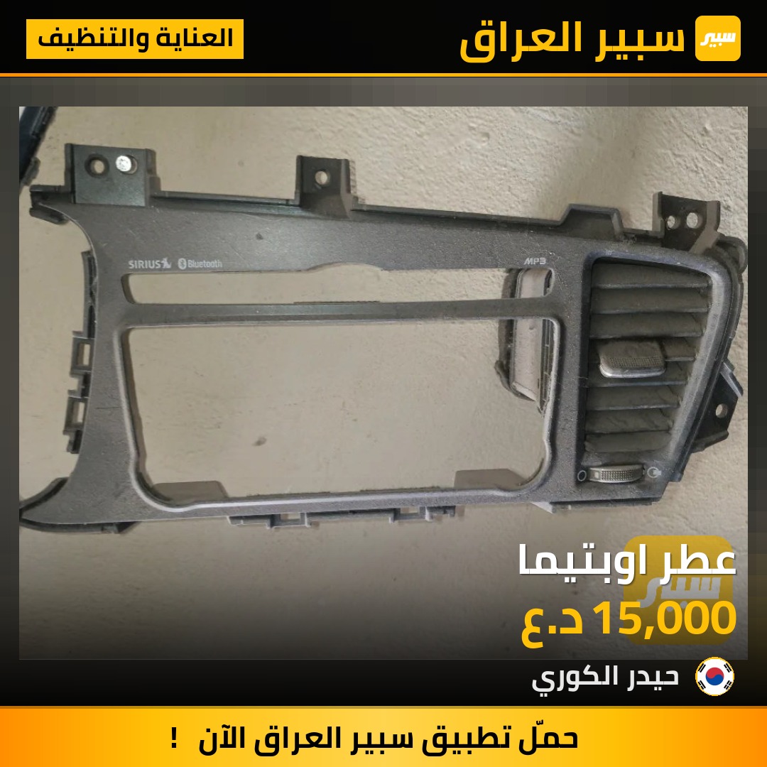 عطر اوبتيما | سبير