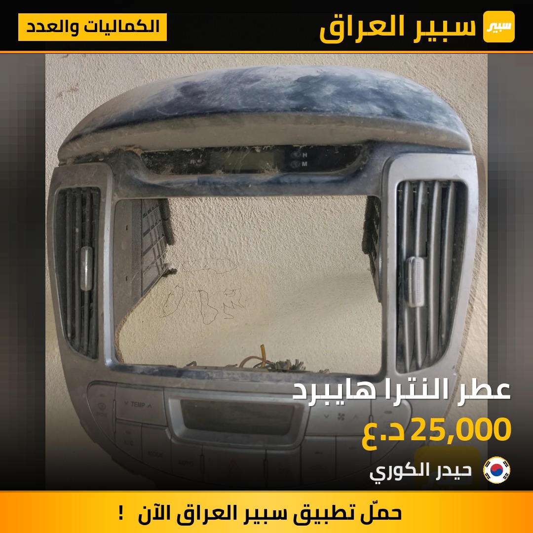 عطر النترا هايبرد | سبير