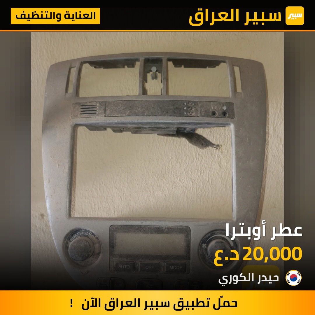 عطر أوبترا | سبير