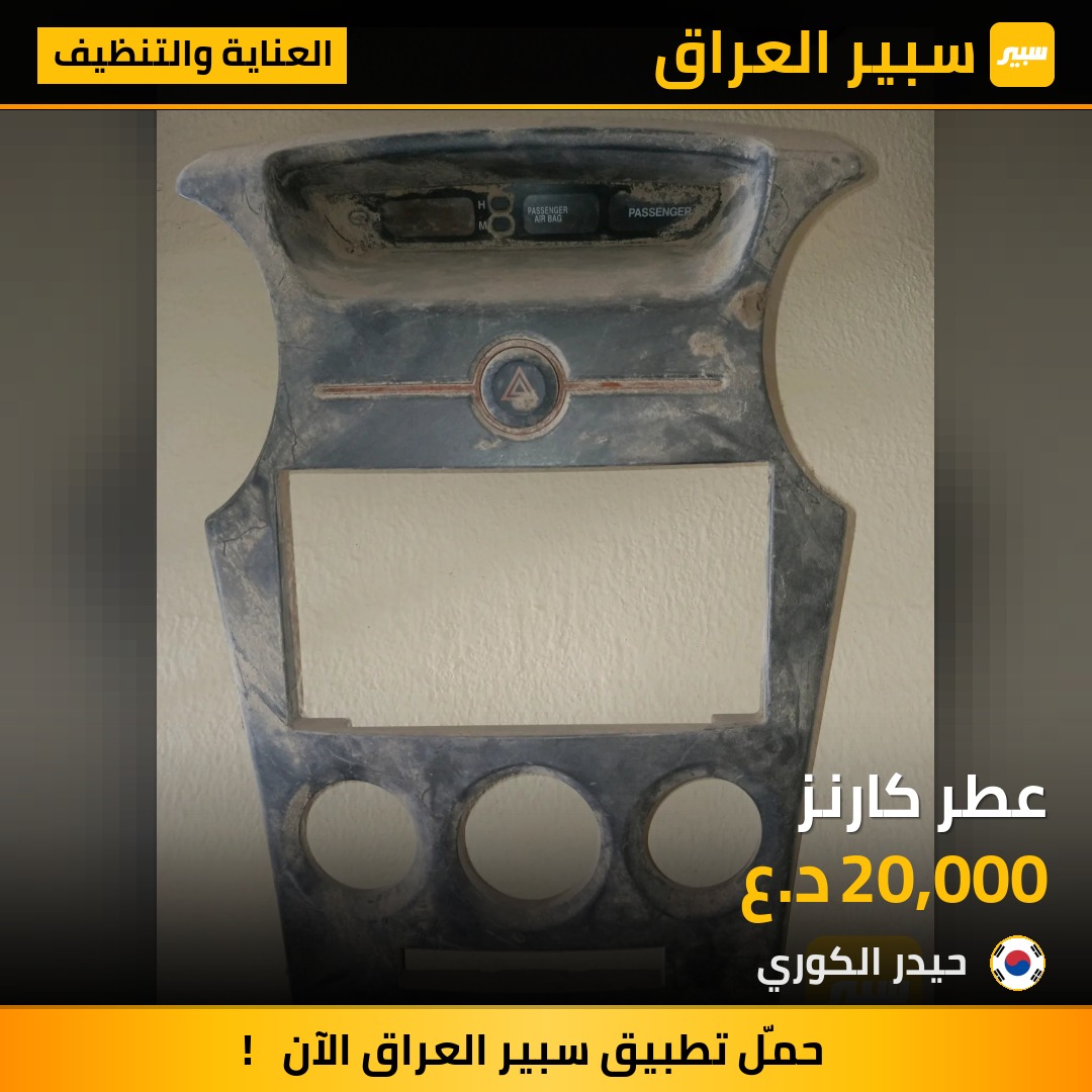 عطر كارنز | سبير