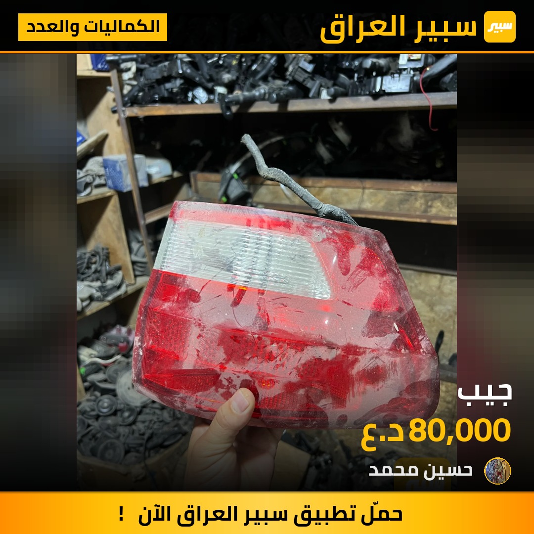 جيب | سبير